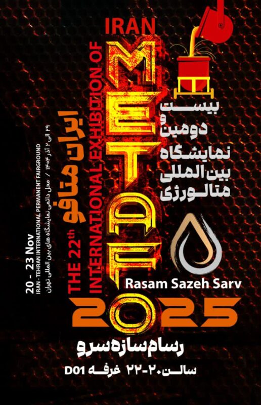 رسام سازه سرو در نمایشگاه متافو